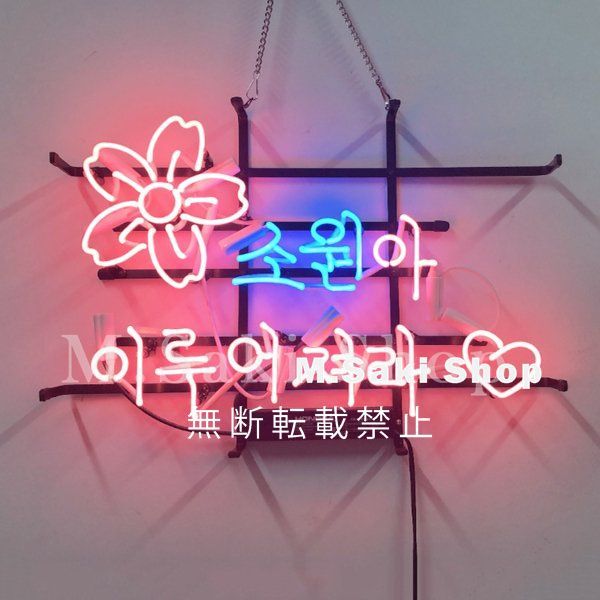 ボーリング ネオンサイン 愿望を叶えた NEON SIGN ネオン管 ネオンサイン アートワーク ウォール ビール バー BAR 喫茶 カフェ 照明 店舗装飾 室内装飾 広告用看板.