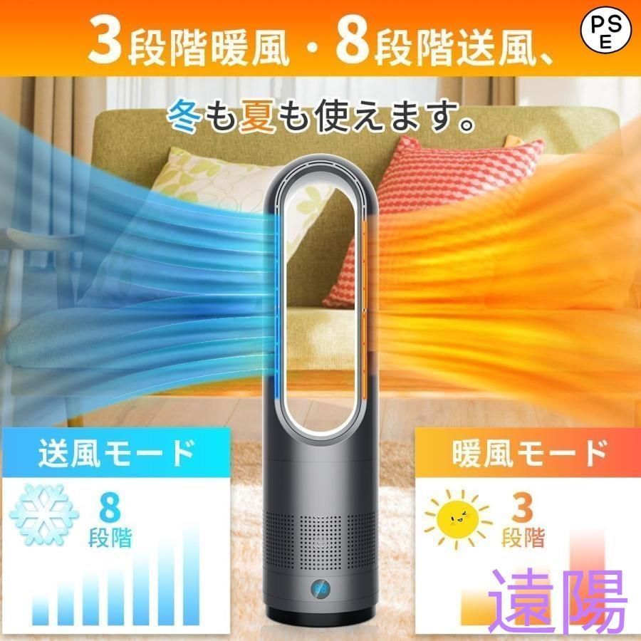 セラミックヒーター ヒーター 空気清浄機 冷暖タイプ タワーファン 大型 8段階風量 リビングファン 自動首振り 空気循環 タイマー 静音