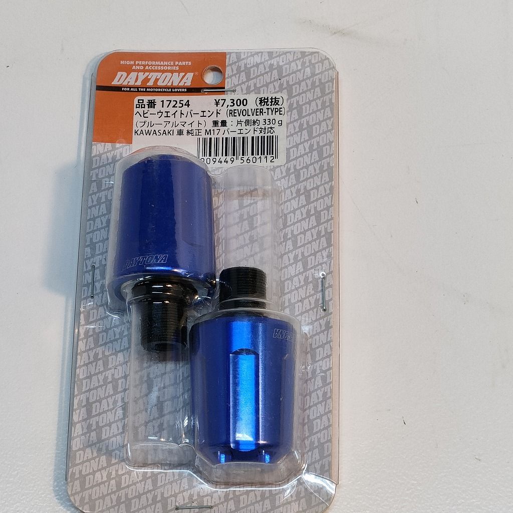 デイトナ アルミビレット バーエンド カワサキ M17(ZX-10R Ninja 他