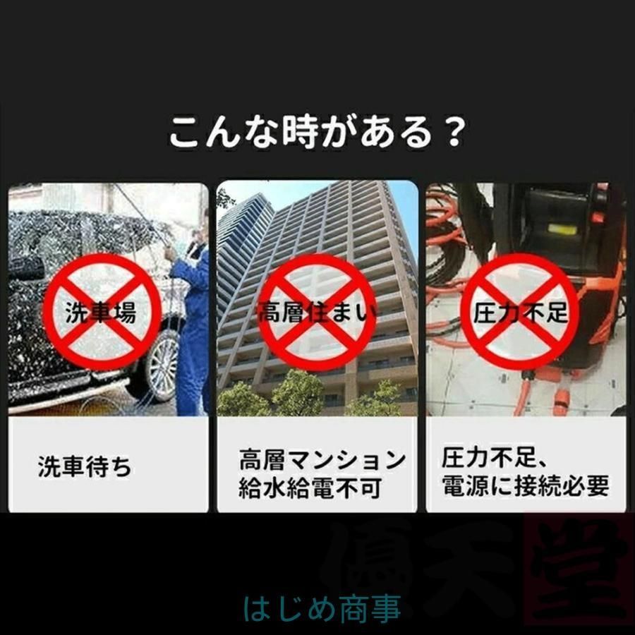 強力噴射