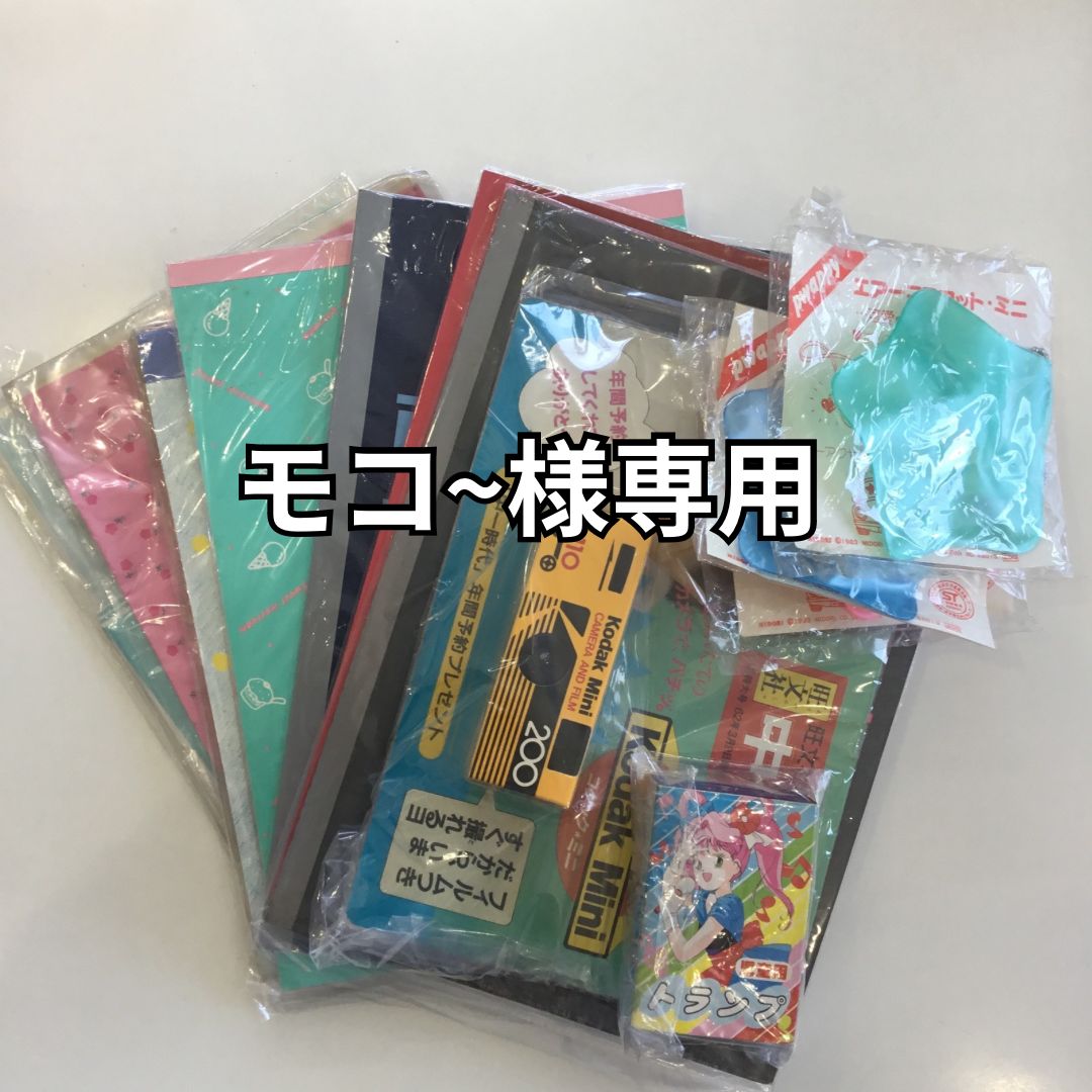 モコ~様 ページ 他の方はご遠慮ください