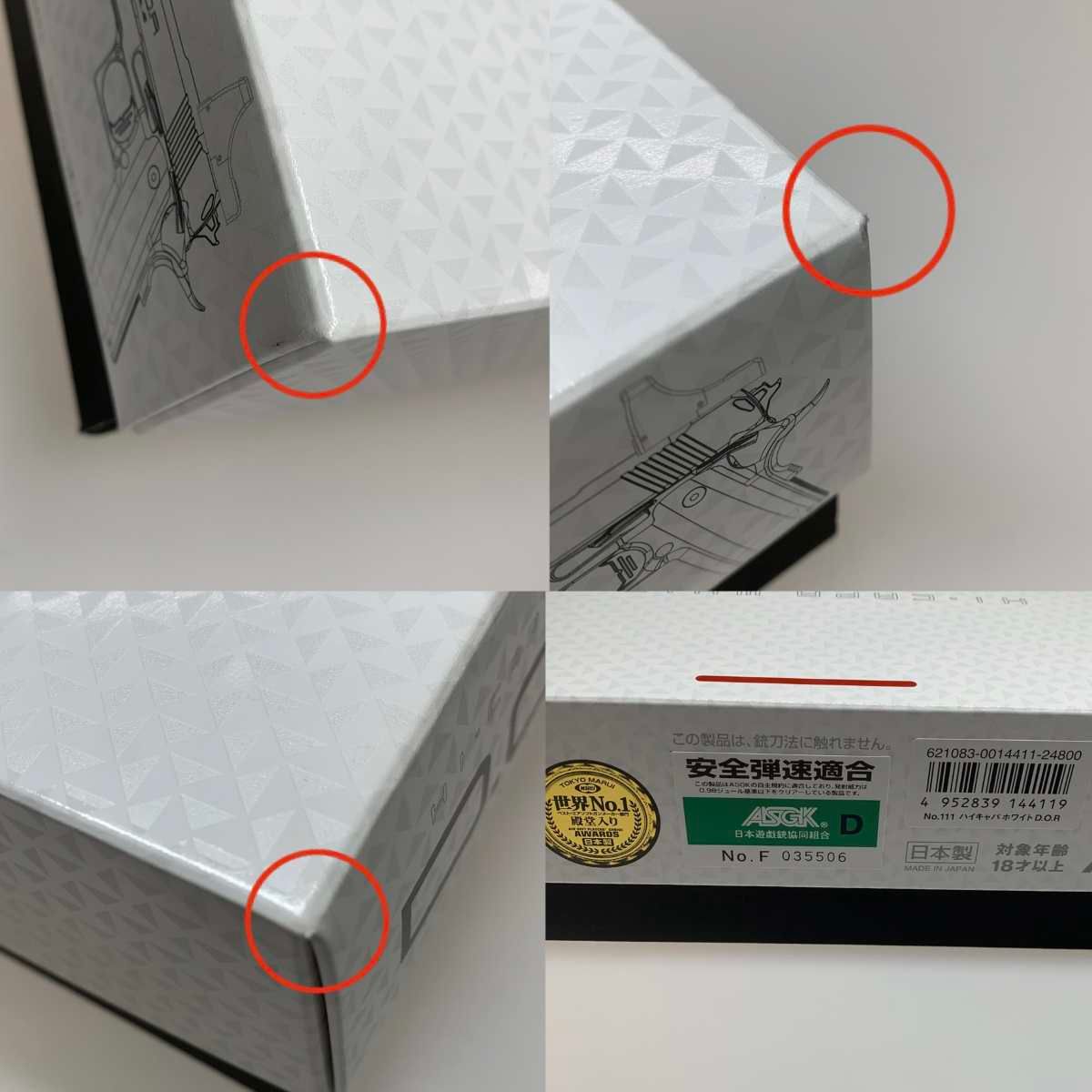 ミリタリー用品