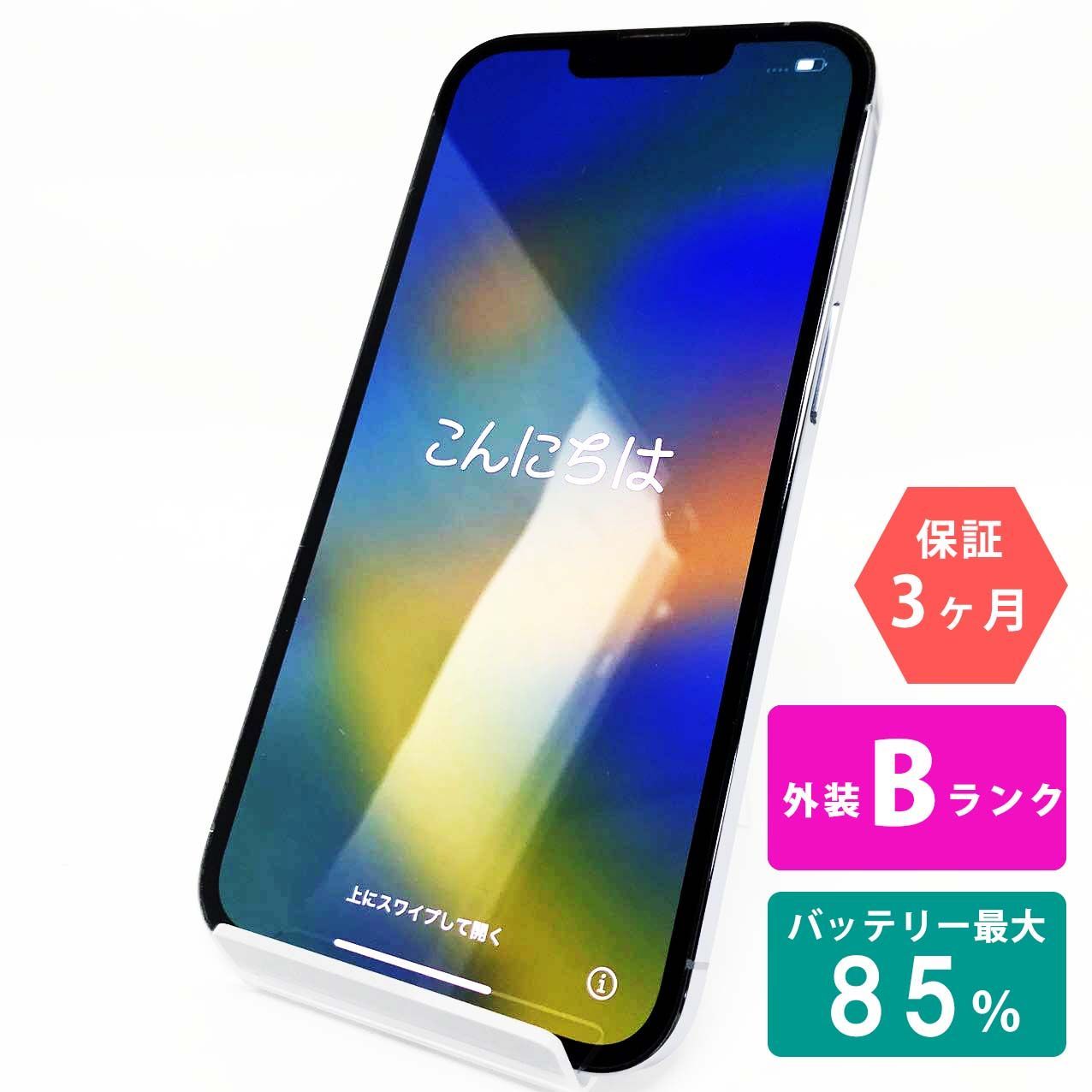 iPhone 13 Pro 256GB シエラブルー Bランク 美品 SIMフリー Apple 3088