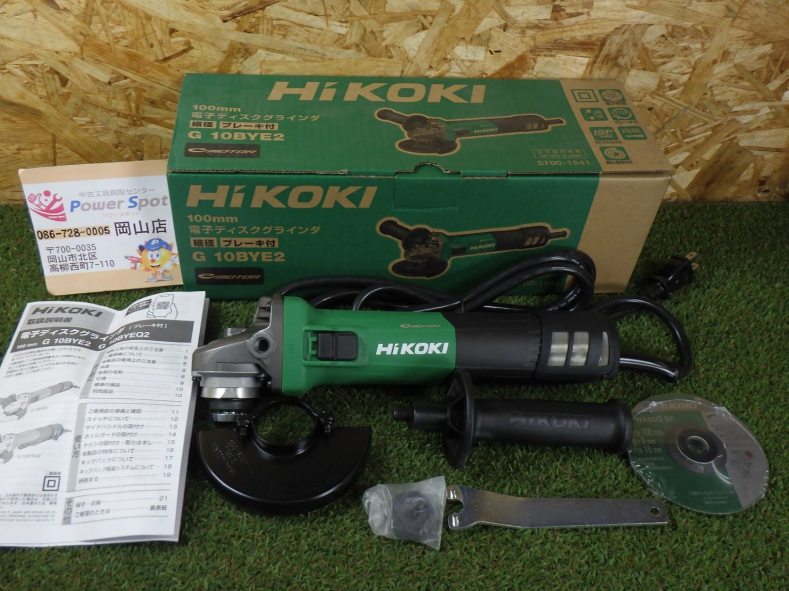 ハイコーキ 100mm ディスクグラインダ G10BYE2 コード式 電動工具 HiKOKI 外箱に傷みあり 長期