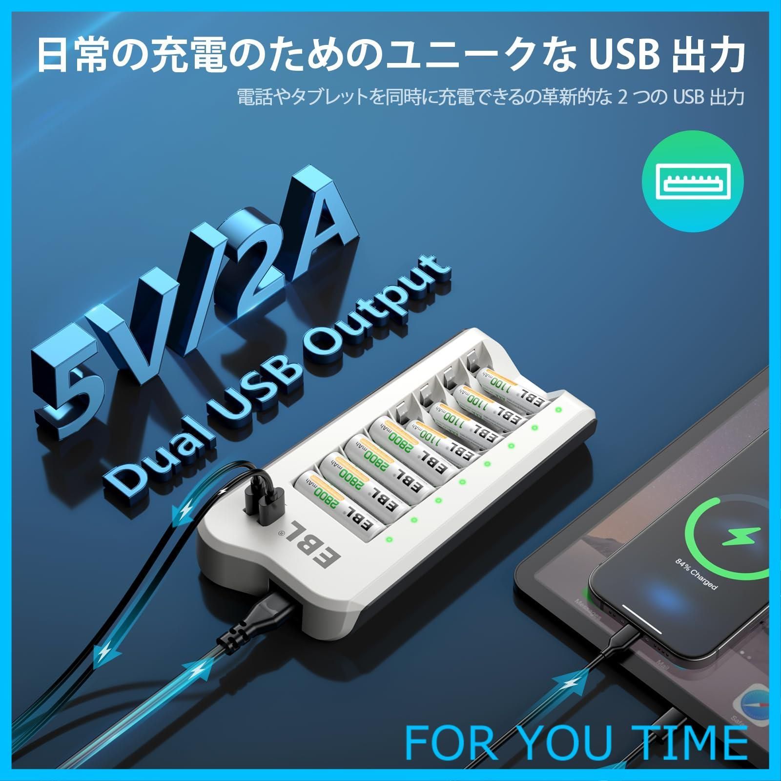 EBL 電池充電器 8スロット 単三単四ニッケル水素/ニカド充電池に対応 単3単4 電池充電器 USB充電器 充電の同時にスマホへ給電可能 単三 単四  電池充電 充電器単体 単3/単4充電器 - メルカリ