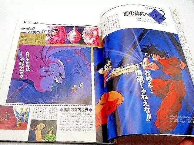 ドラゴンボール大全集　全７巻+補巻 セット ドラゴンボール大全集 全7巻+補巻 セット