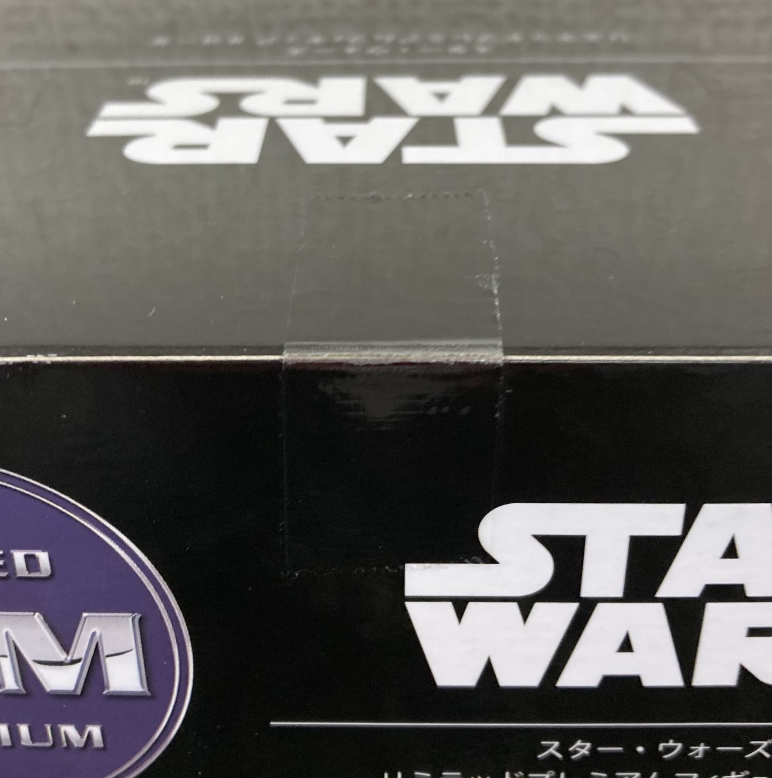 非売品 未開封 ヨーダ A スターウォーズ ワーコレ プレミアム premium 29. ヨーダ フィギュア スター ウォーズ STARWARS プレミアム