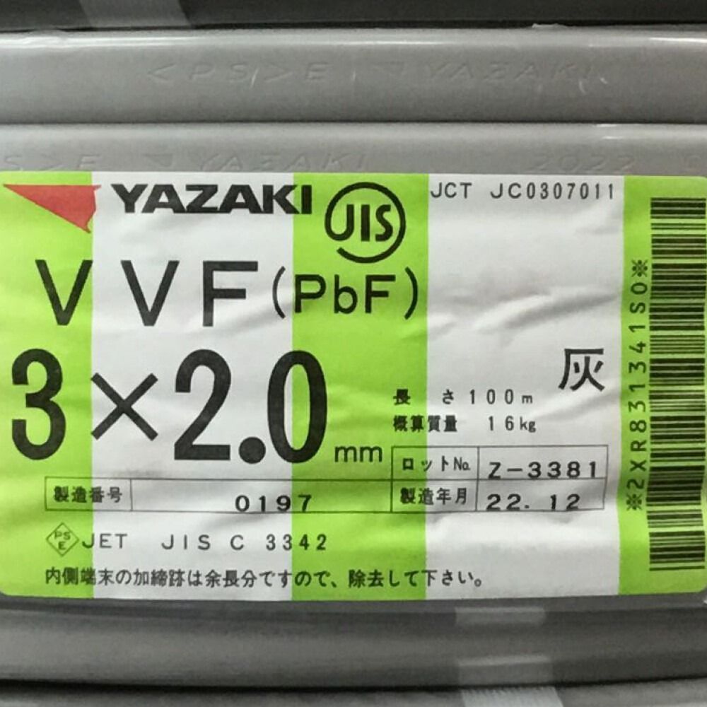 ΘΘ 弥栄電線 VVFケーブル 3×2.0mm 未使用品 未使用に近い - 3