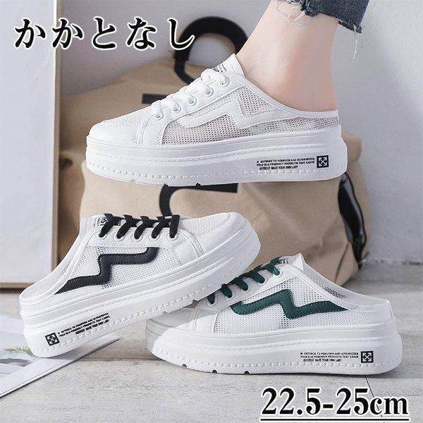 韓国ファション◆厚底 スニーカー サンダル かかとなし 2colour かかとなし サンダル 厚底スニーカー レディース シューズ サボ