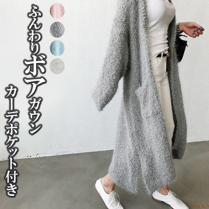 大人気入荷 スリットもこもこロングカーディガンニット