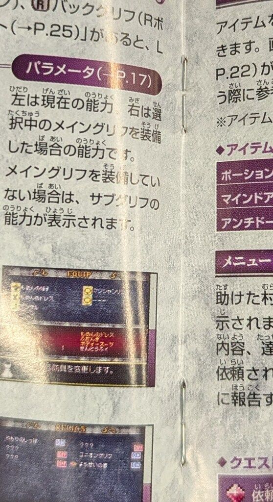 悪魔城ドラキュラ 奪われた刻印