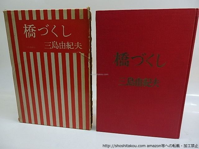 The Real Eikichi Yazawa 100times in Budokan [DVD]