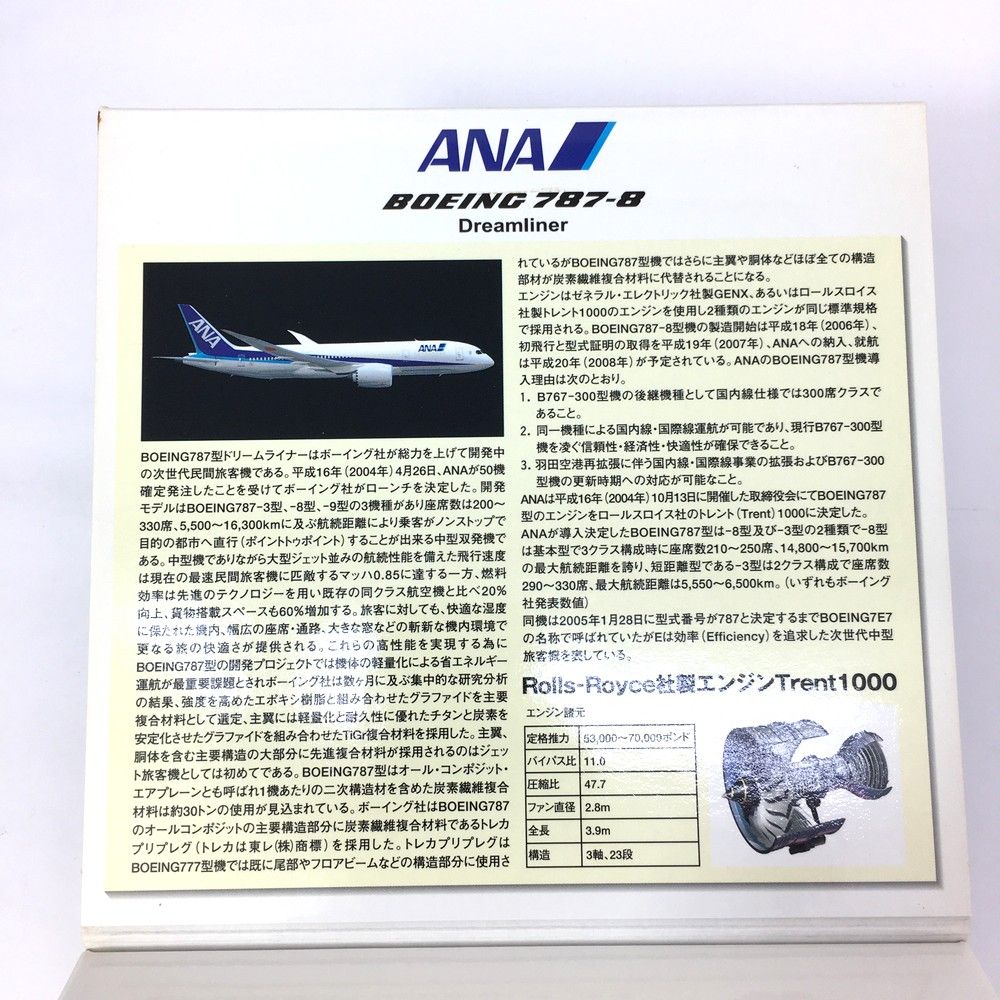 全日空787-8Model  No.NH40067/68セット 全日空787-8Model No.NH40067/68セット - メルカリ