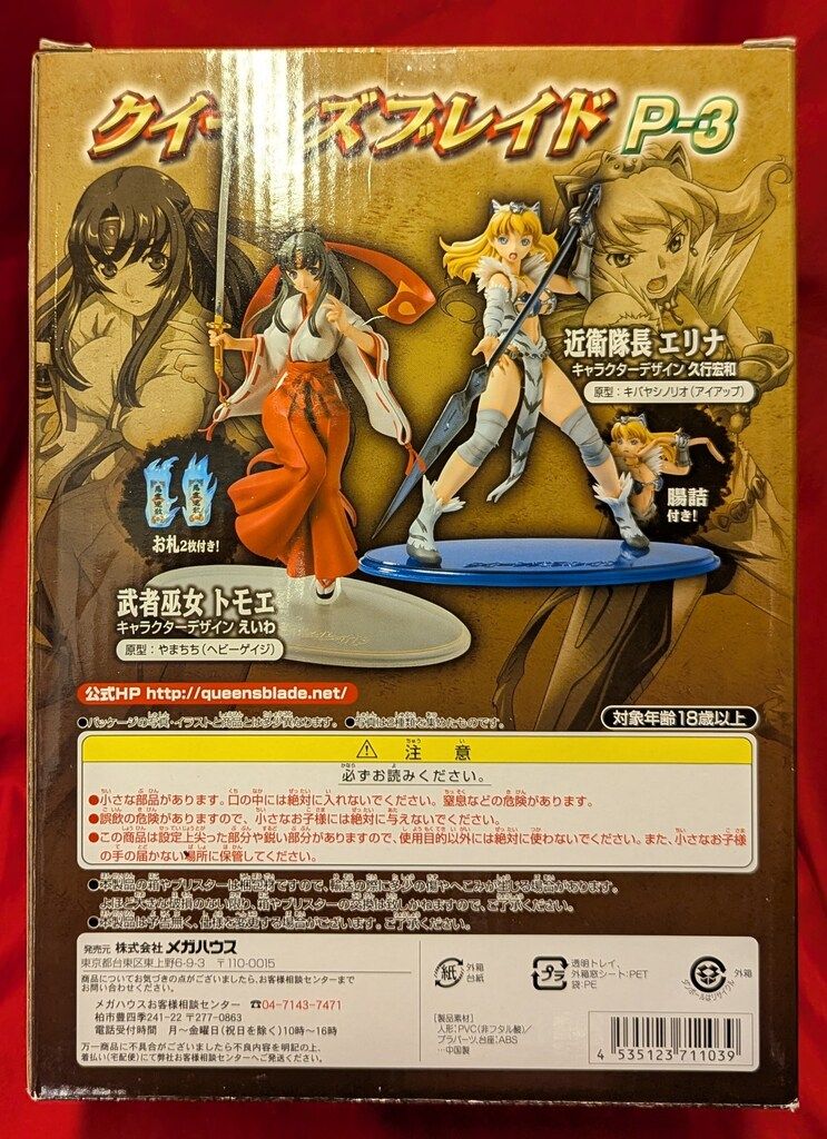 ◆メガハウス クイーンズブレイドP-3 武者巫女トモエ フィギュア Amazon.co.jp: エクセレントモデルCORE クイーンズブレイドP-3