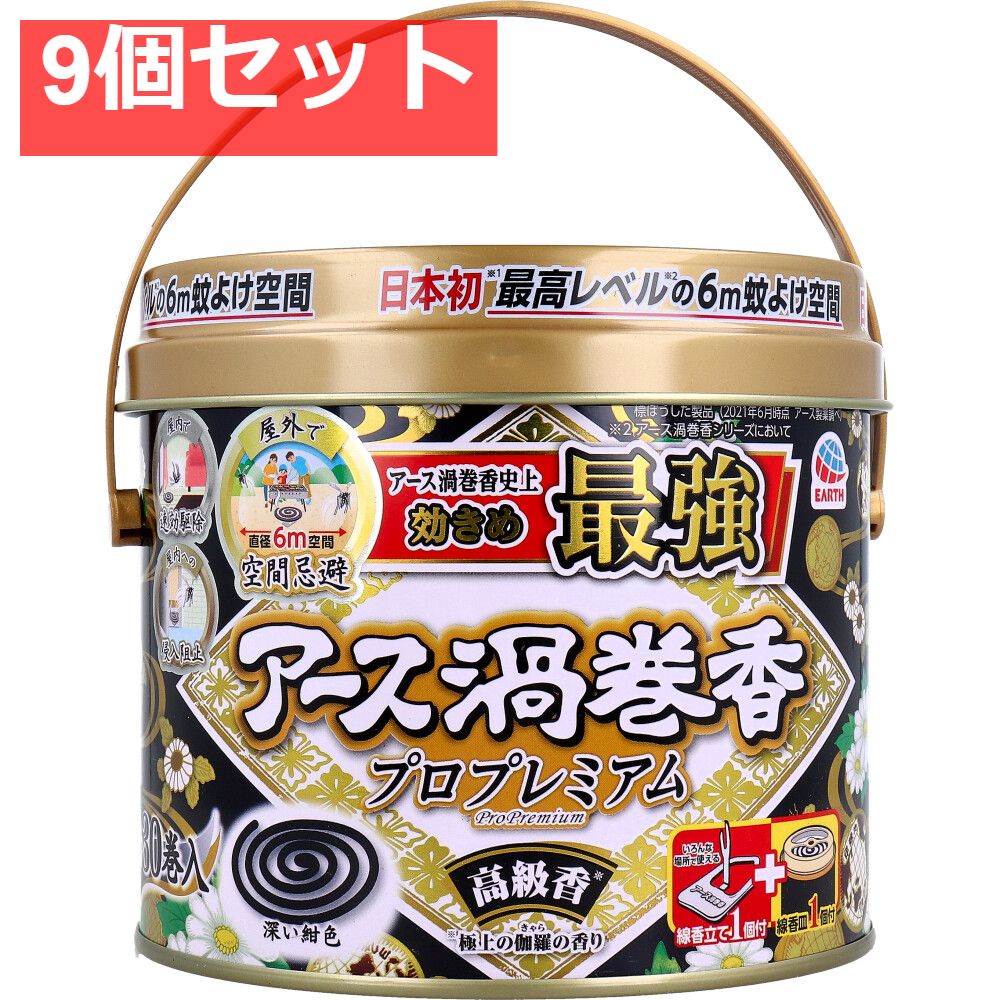 アース渦巻香 プロプレミアム 極上の伽羅の香り 30巻入 9個セット まとめ売り