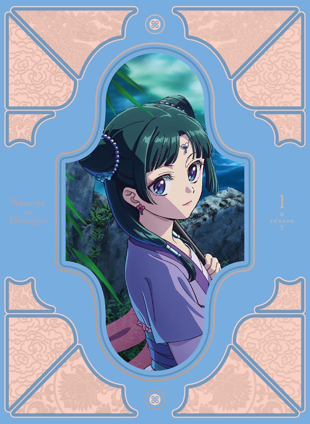 薬屋のひとりごと 第2期 Blu-ray 第1巻 初回生産 版 ブルーレイ 悠木碧 出演 安心 メルカリShops グッドバリューが