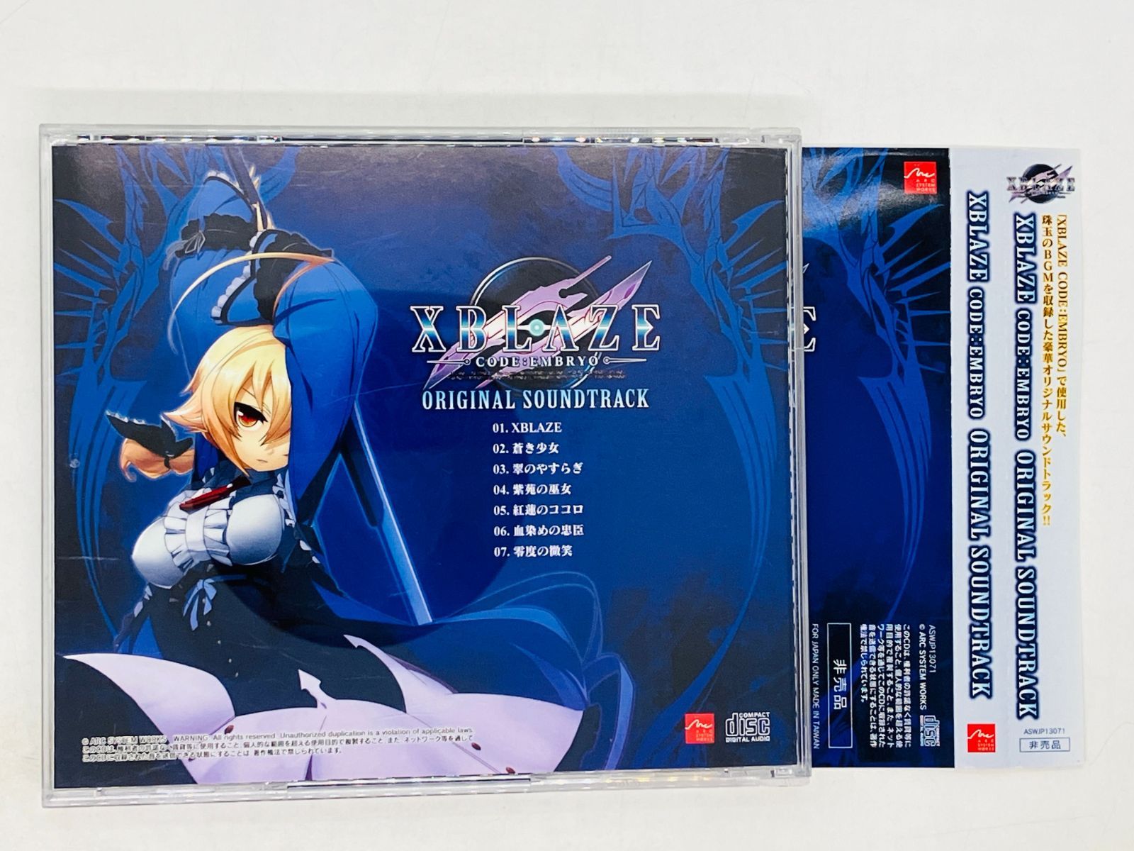 CD XBLAZE CODE EMBRYO ORIGINAL SOUNDTRACK / エクスブレイズ