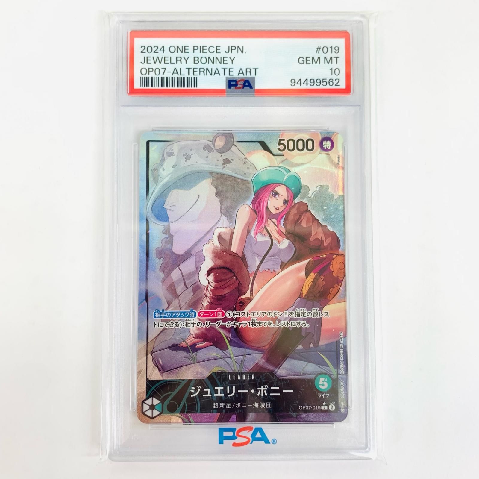 飾磨店】 中古 トレーディングカード PSA10 ジュエリー・ボニー 