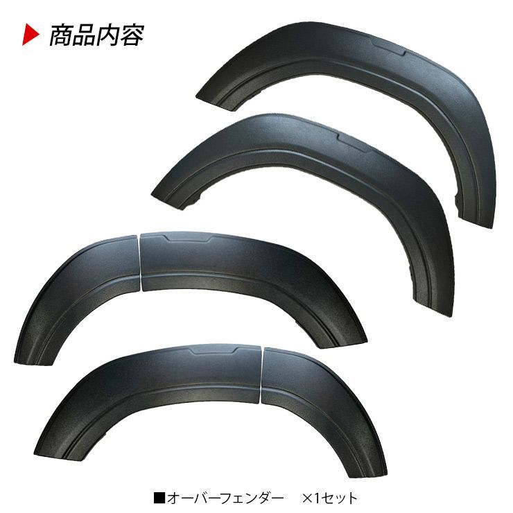 ブラック 外装