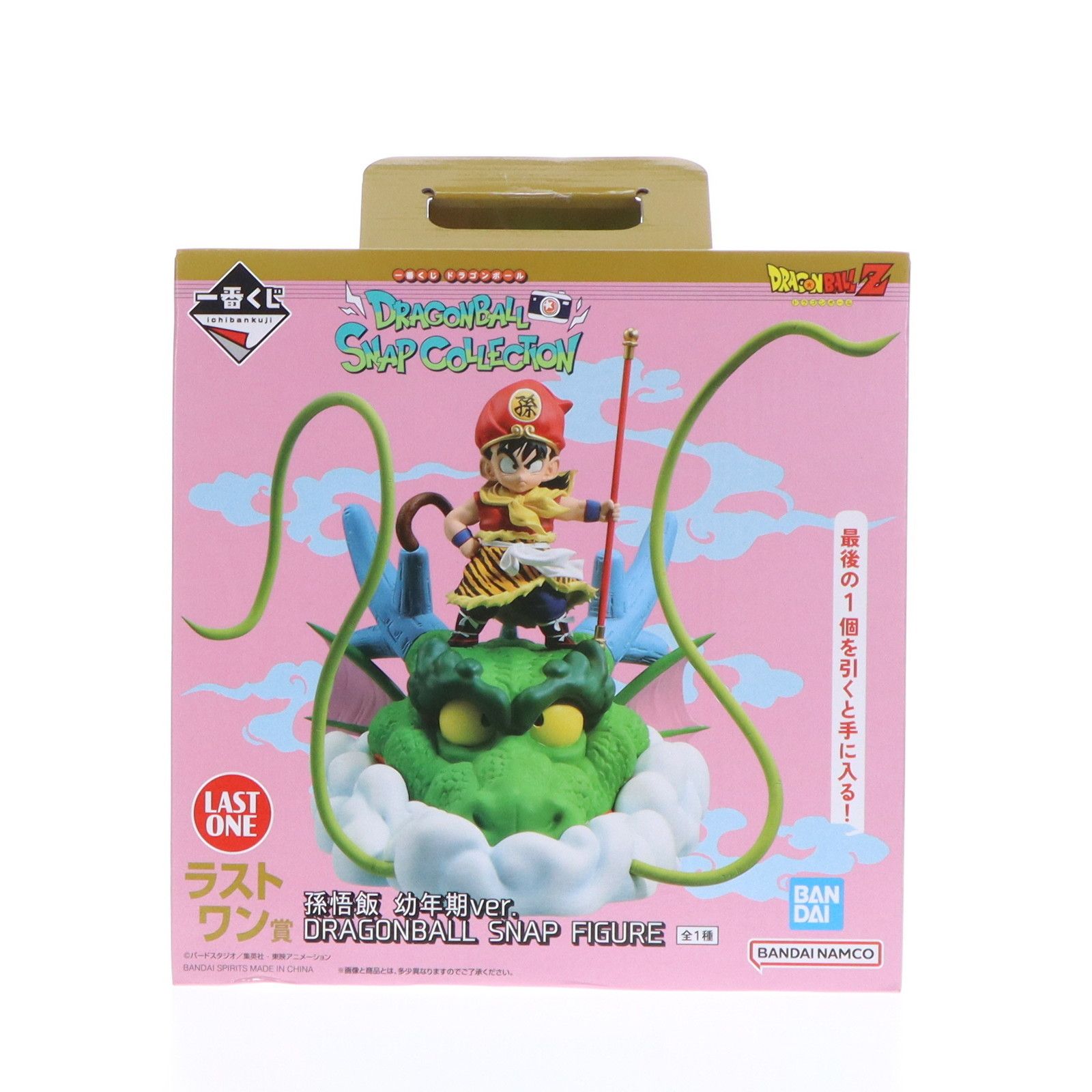 ドラゴンボール - ラストワン賞 孫悟飯 幼年期ver. DRAGONBALL SNAP FIGURE 一番くじ ドラゴンボール DRAGONBALL SNAP COLLECTION フィギュア プライズ バンダイスピリッツ 楽天市場】一番くじ ドラゴンボール DRAGONBALL SNAP COLLECTION