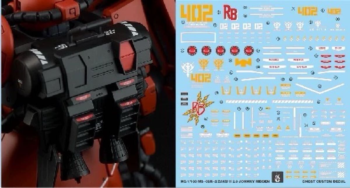 MG 1/100 MS-06R-2 ジョニー・ライデン専用ザク Ver.2.0 専用水