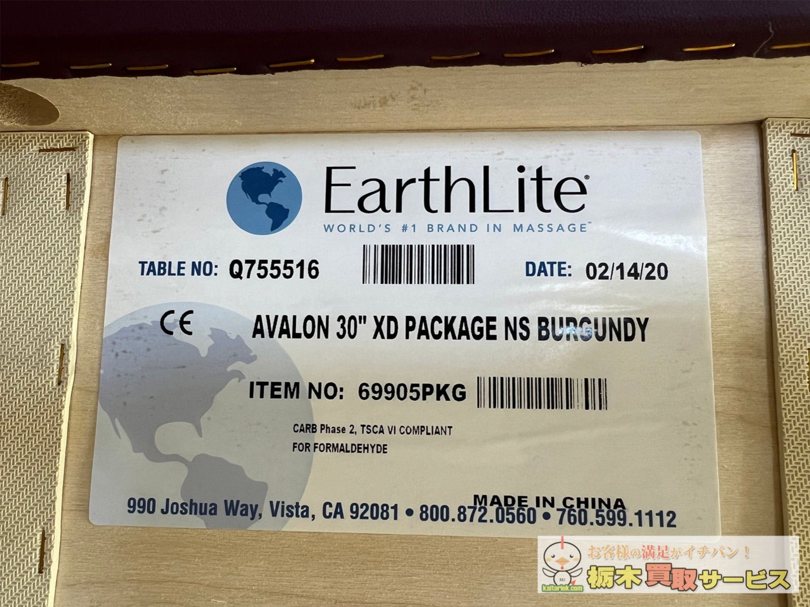Avalon earthlite マッサージベッド（傷あり 専用キャリーバッグ無し 