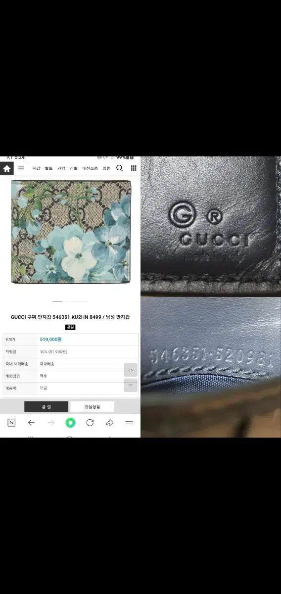 グッチ ブルーム