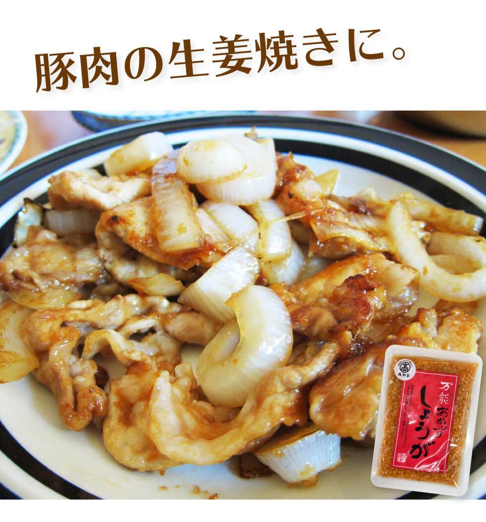 生姜　万能おかずしょうが　高知県　焼肉　漬けダレ　ご飯　130g×2袋　メルカリ