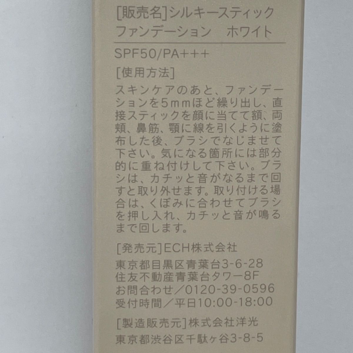 ホワイト