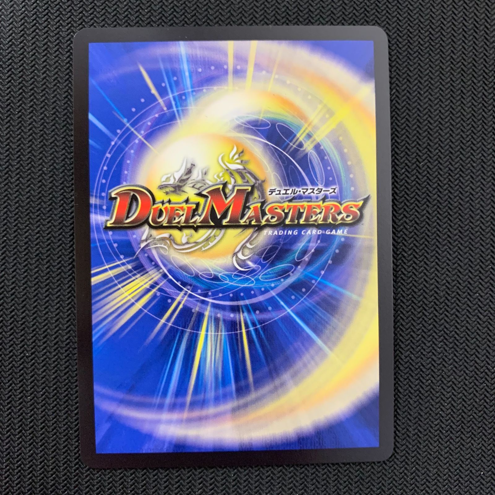 デュエマ ボルベルグクロスドラゴン 初期 ボルベルグ・クロス