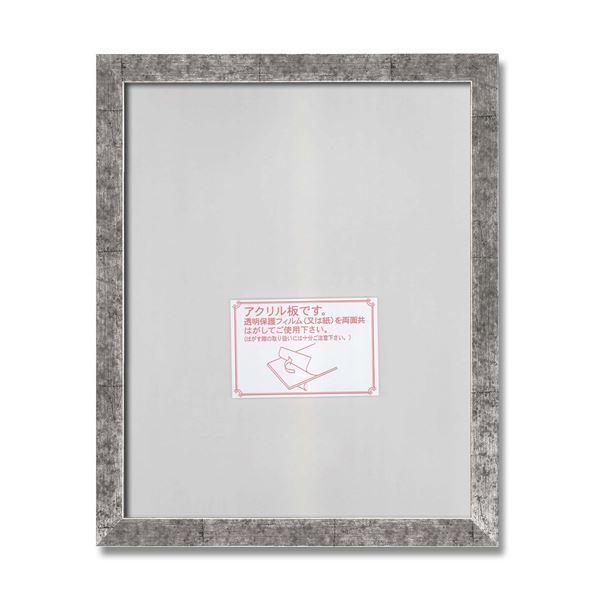 デッサン額 569B 太子 379×288mm 銀柄紋 ポスター デッサン 水彩画 絵画 画用紙 UVカットアクリル 額 額縁 フレーム