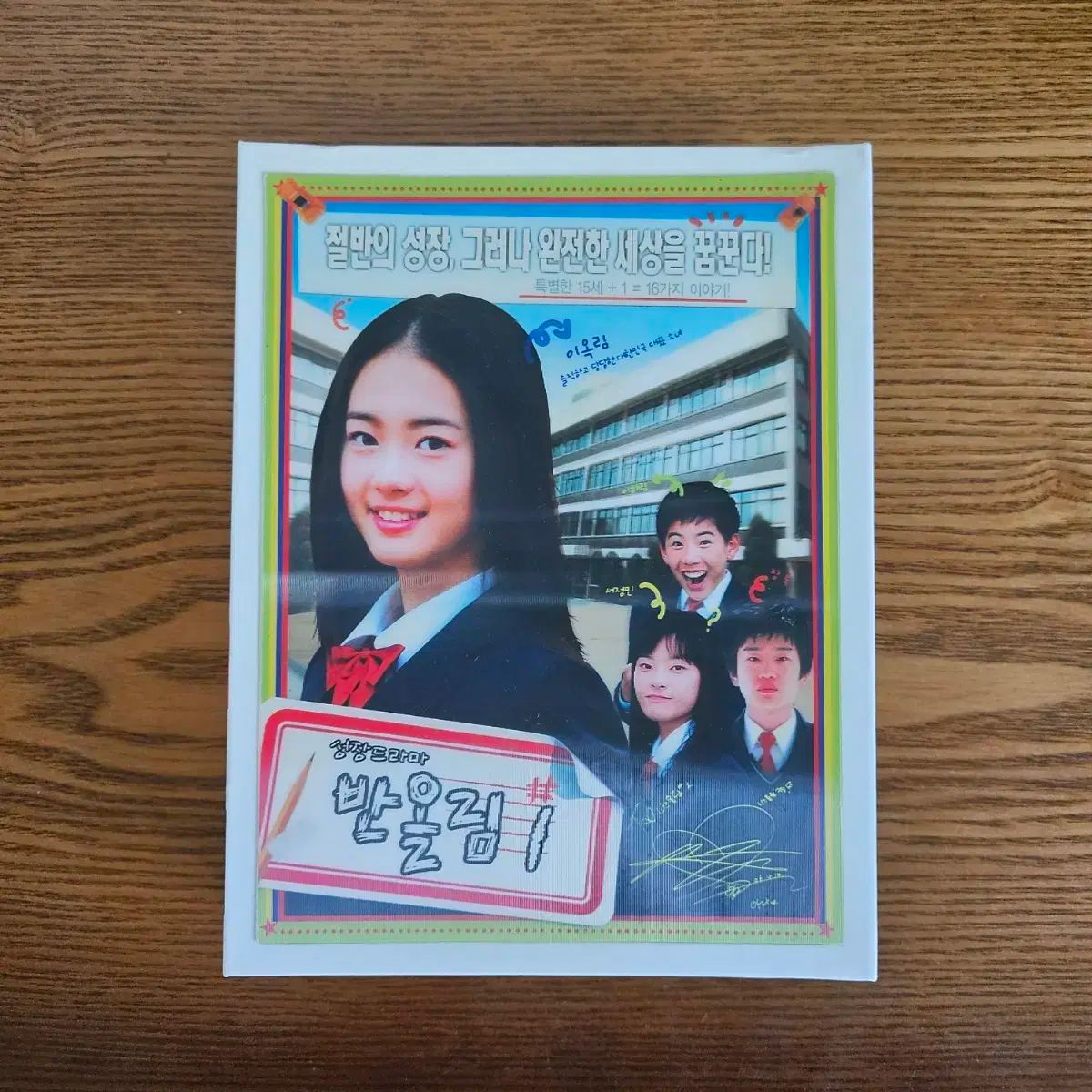 成長 ドラマ BANOLIM パンオリム DVD