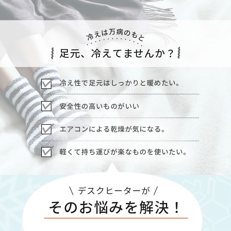 カバー付 デスクヒーター