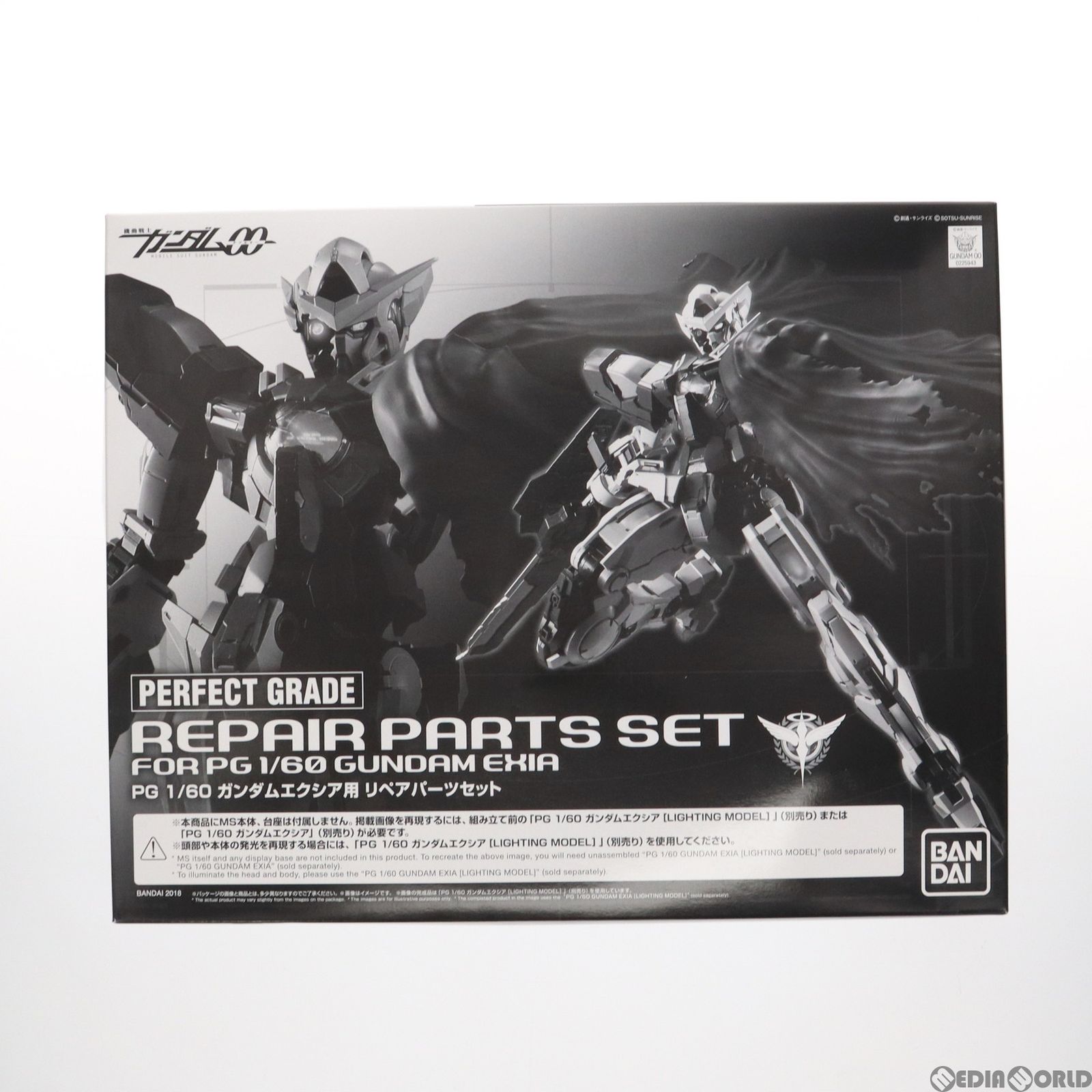 プレミアムバンダイ限定 PG 1/60 GN-001 ガンダムエクシア用リペアパーツセット 機動戦士ガンダム00(ダブルオー) プラモデル用アクセサリ(0225943) バンダイ