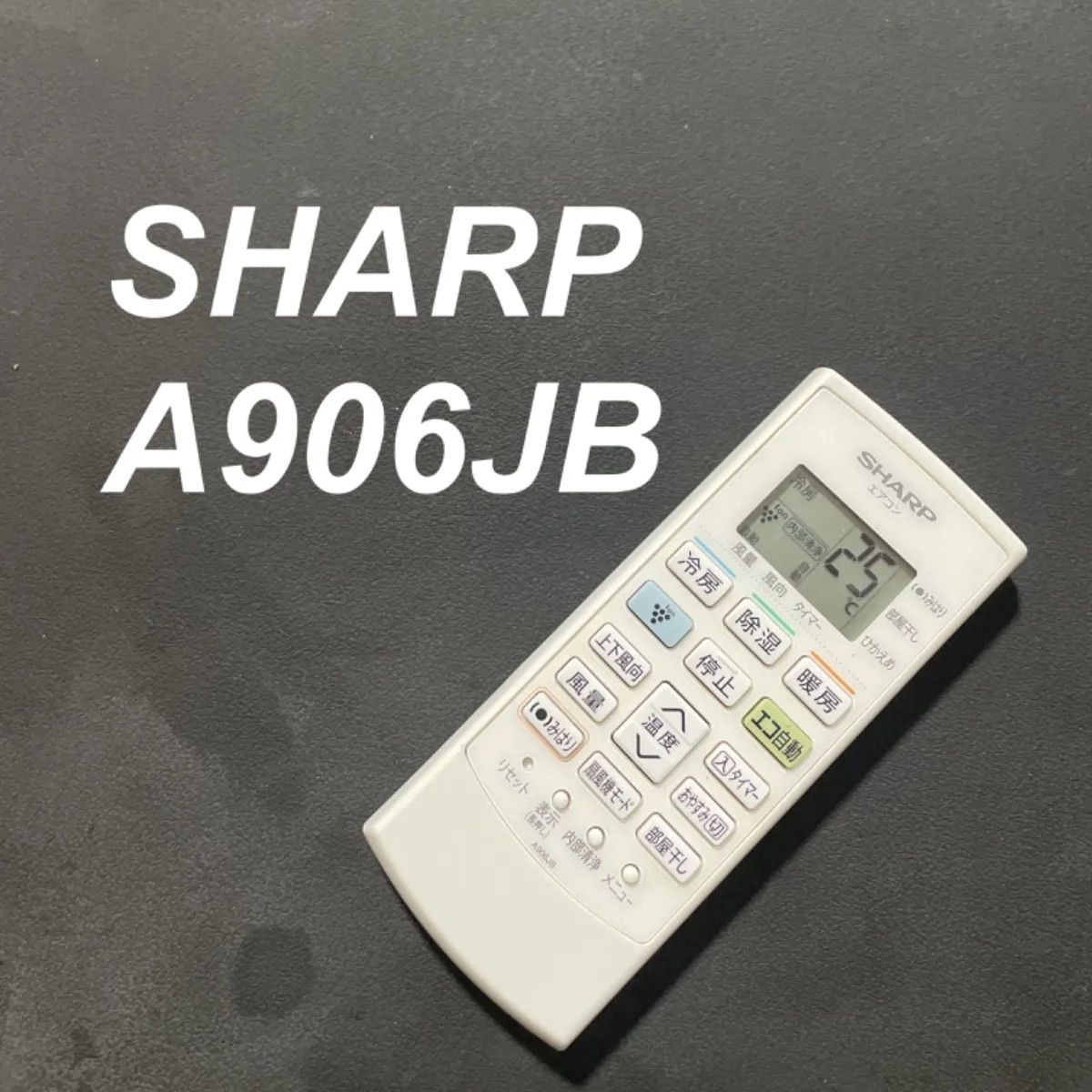 SHARP シャープ A906JBリモコン エアコン 除菌済み 空調 RC2000 - メルカリ