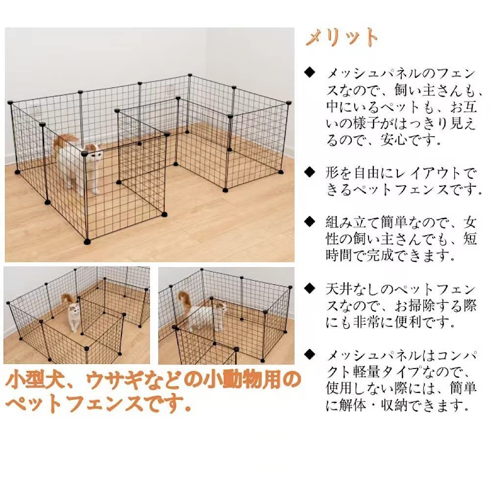 新品 ペット うさぎ 室内用 透明 犬 サークル 犬 小動物 室内 メッシュパネル 小型犬 ワイヤーサークル サークルフェンス 50×50cm ペットケージ 大きいサイズ 12枚セット レイアウト自由 ペットフェンスセット ケージ ペット柵 脱出防止柵 ペット