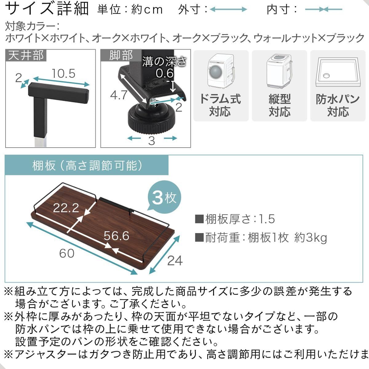 つっぱり式ランドリーラック