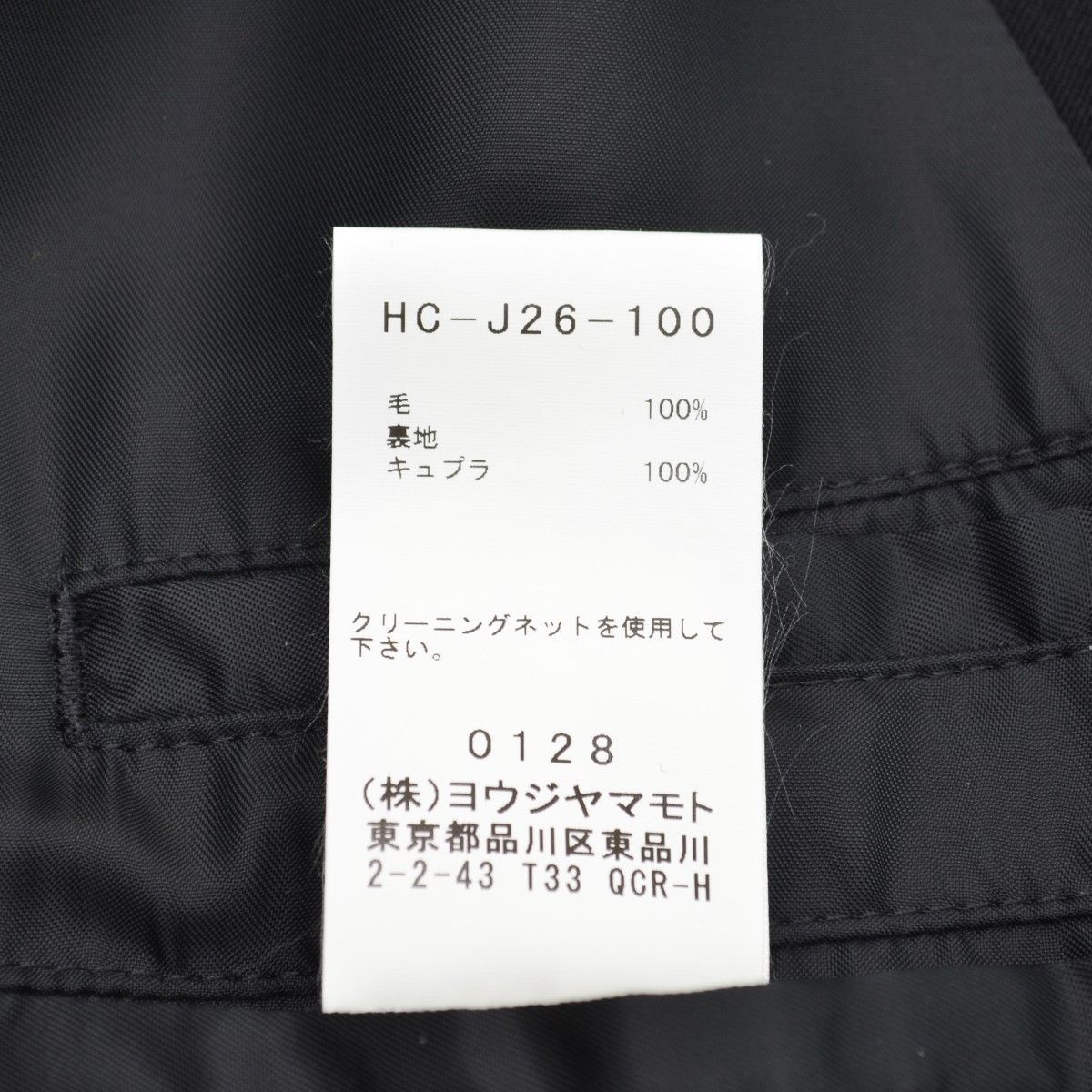 YOHJIYAMAMOTOPOURHOMME】19AW HC-J26-100 アンバランスチャイナシワ 
