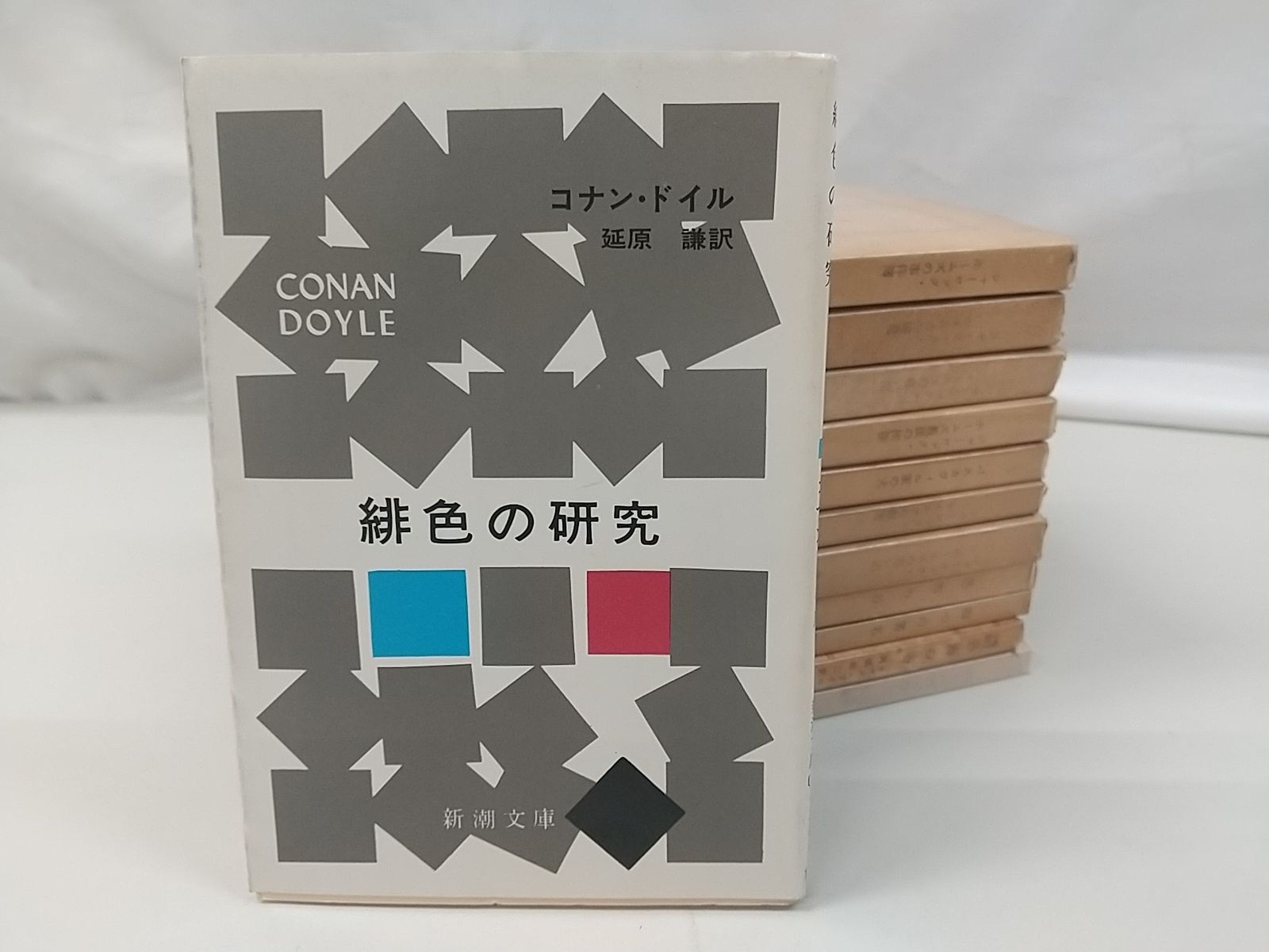 一部重複あり・まとめ売り・バラ売り不可】コナン・ドイル 小説
