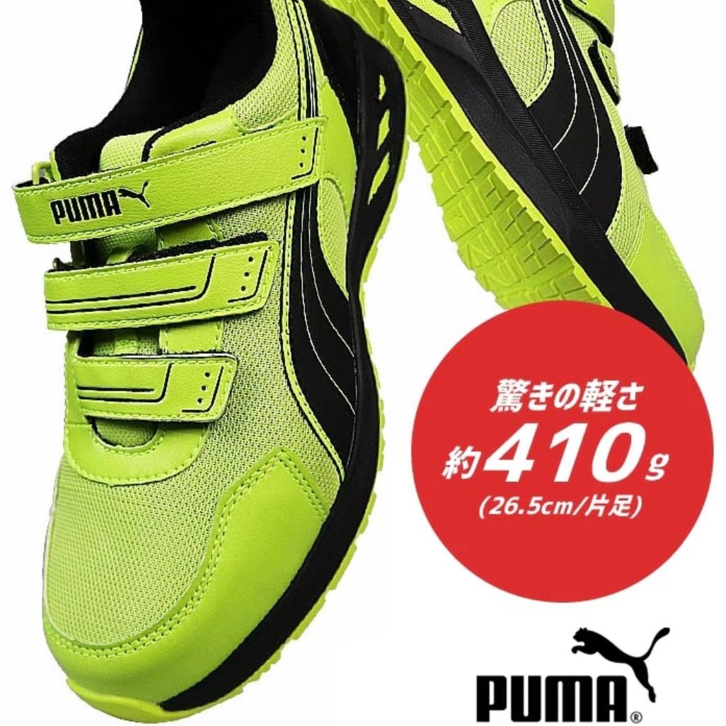 プーマ PUMA 安全靴 スニーカー ローカット スプリント2.0