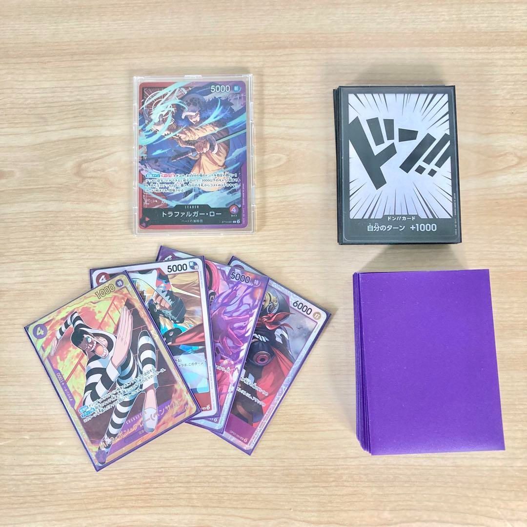 大会構築 【赤紫ロー】デッキ メイン＆ドン＆二重スリーブ 大会構築 【赤紫ロー】デッキ メイン＆ドン＆二重スリーブ