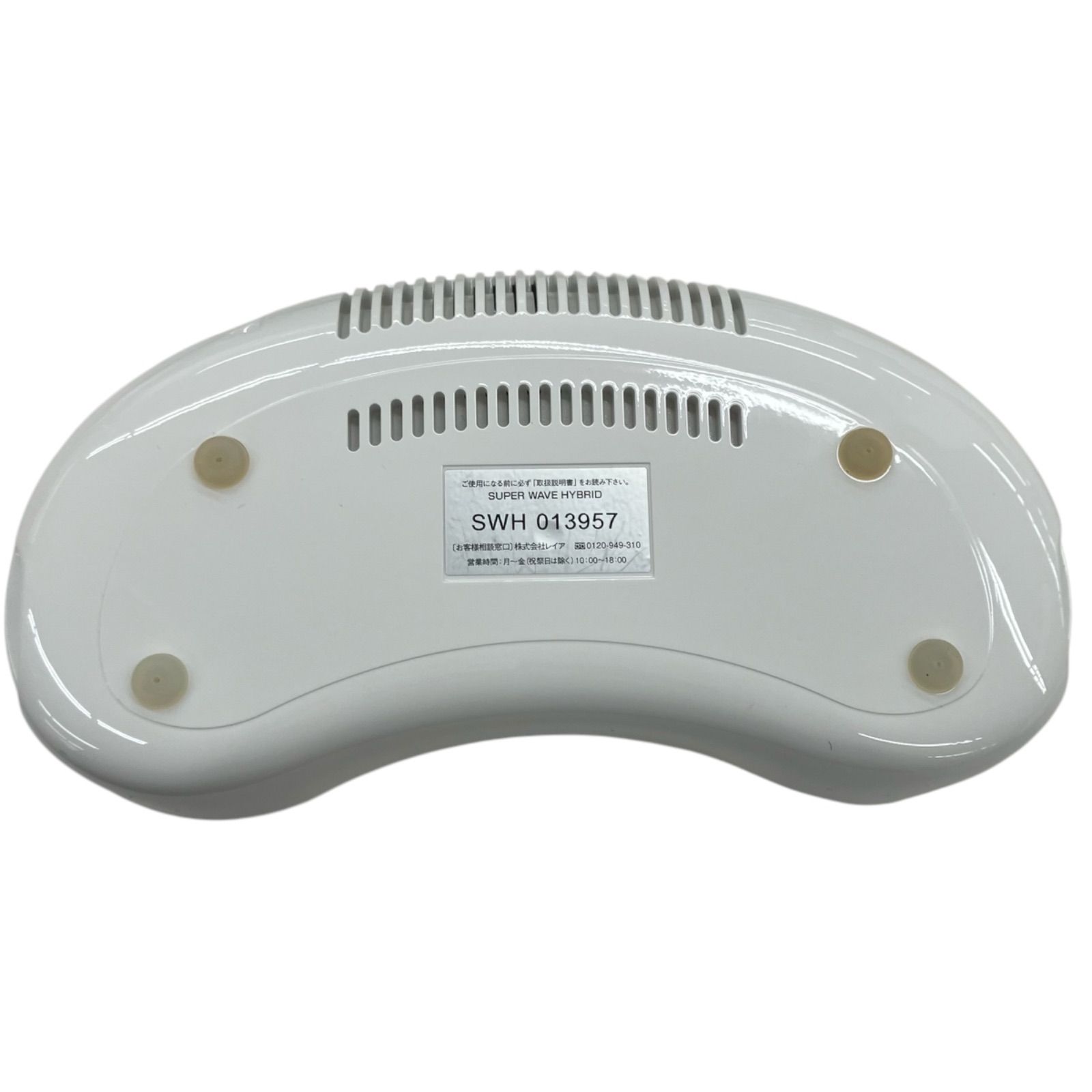 パルティール スーパーウェーブハイブリッド