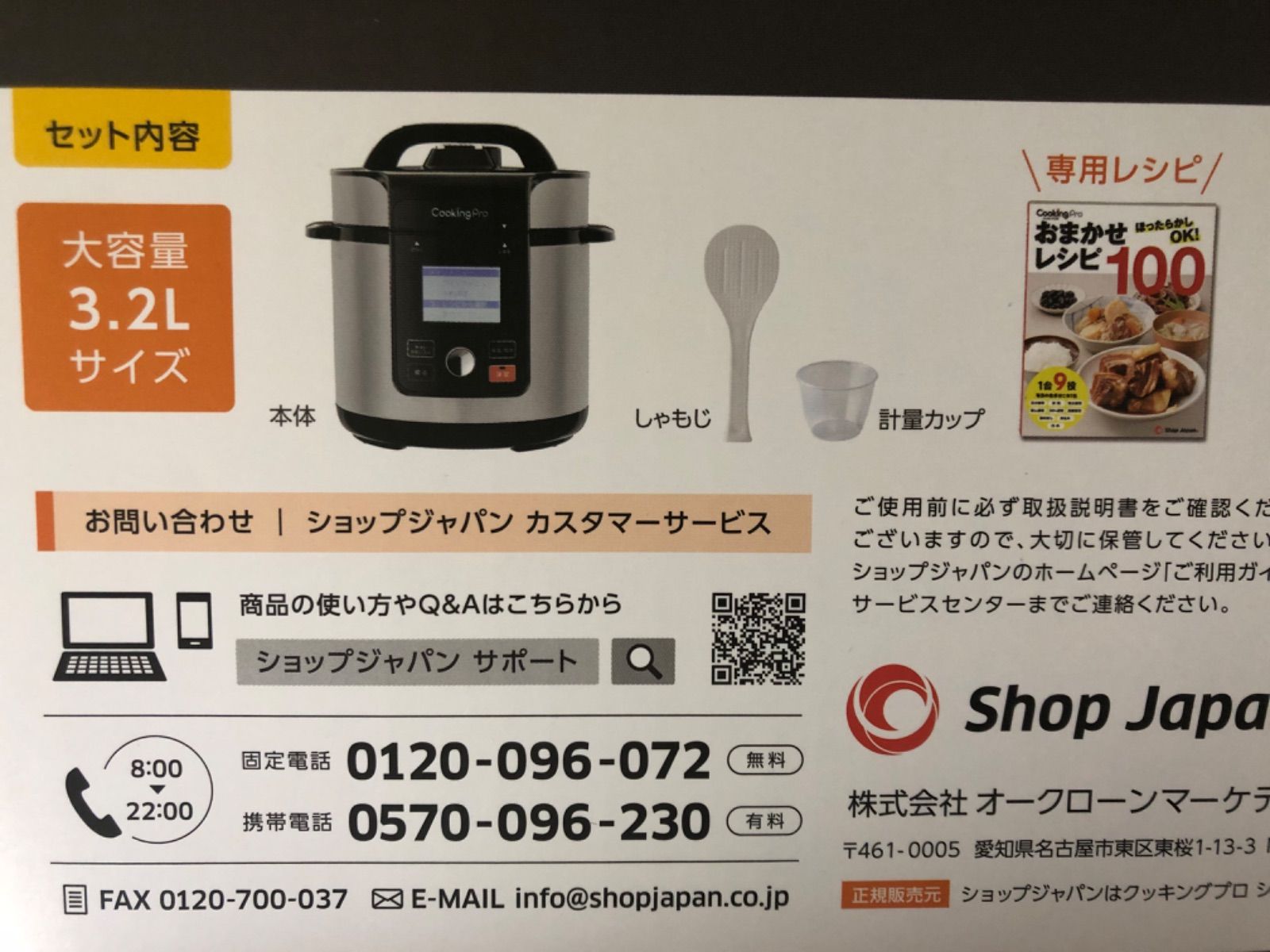 生活家電 ショップジャパン クッキングプロ 電気圧力鍋 3.2L CKPV2WS1