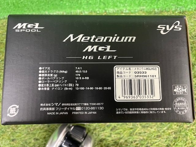 シマノ 16 メタニウムMGL HG 左ハンドル (山科店) シマノ 16 メタニウムMGL HG 左ハンドル (山科店)