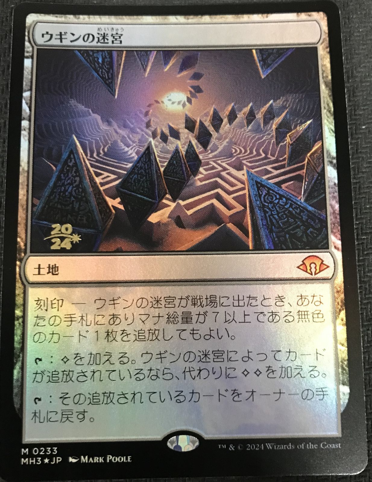 MTG　ウギンの迷宮　プレリリース　Foil　モダンホライゾン３