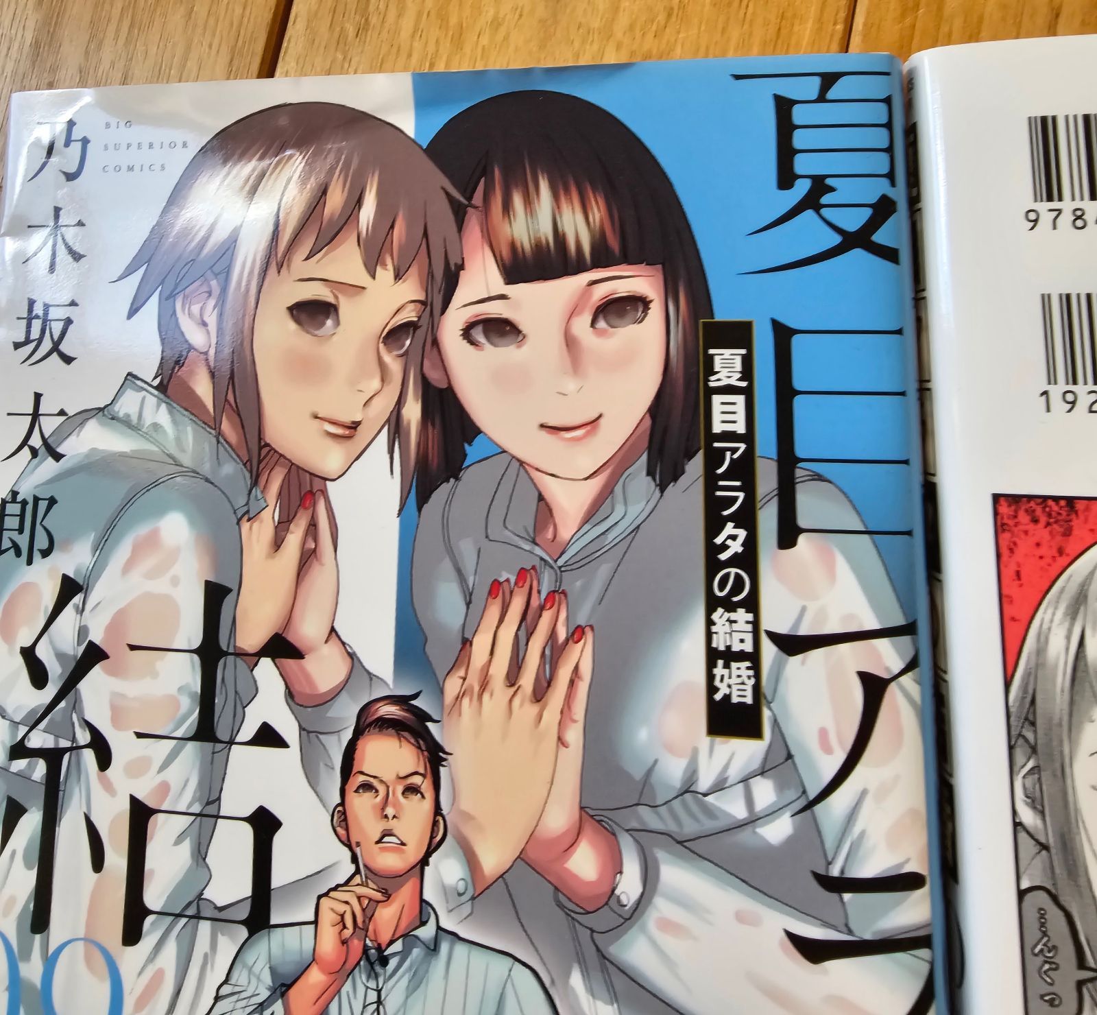 美品 夏目アラタの結婚 全巻 1-12巻 Amazon.co.jp: 夏目アラタの結婚1巻-12巻全巻セット美完結 RXZV