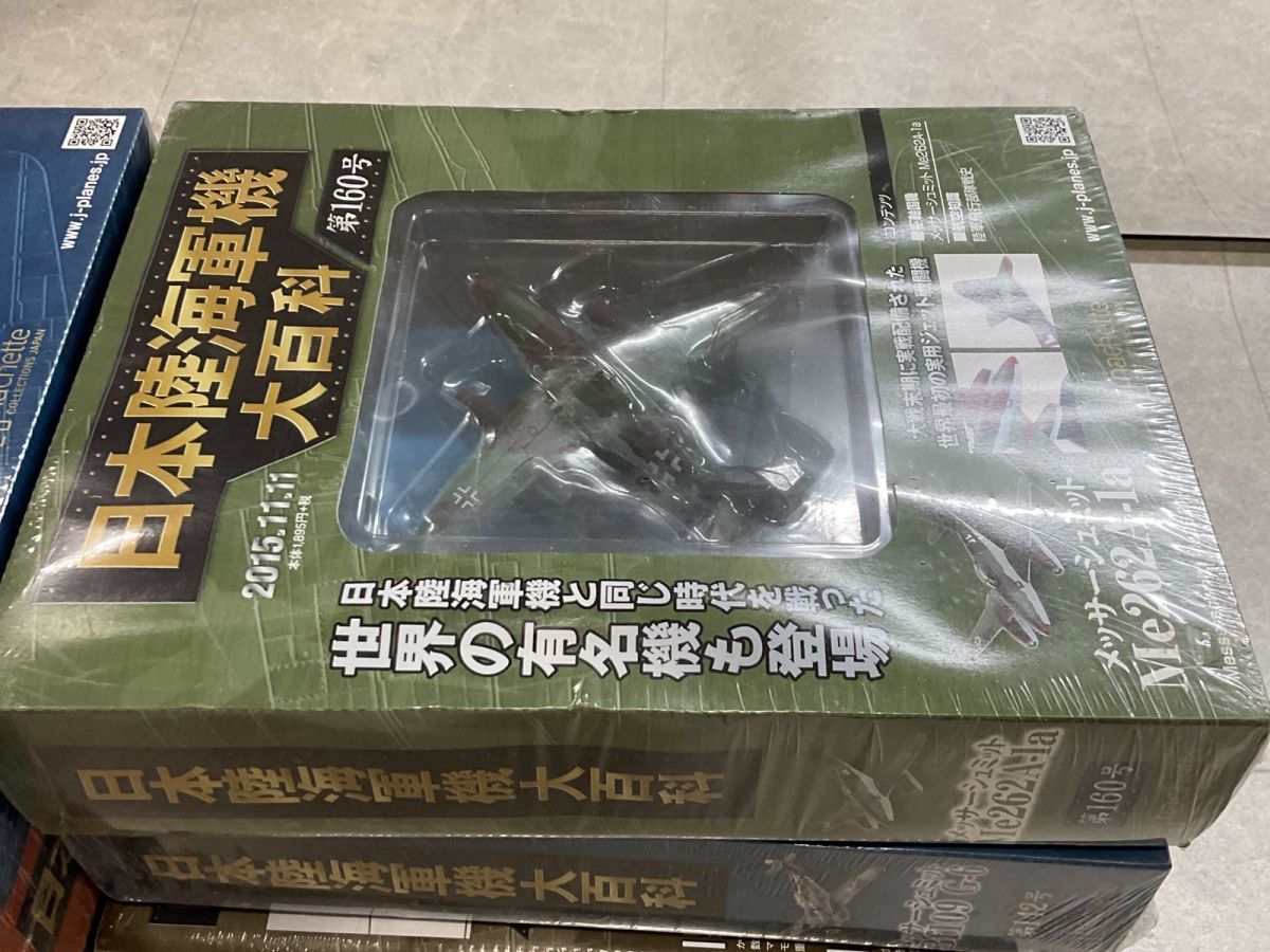 未開封 日本陸海軍機大百科 フォッケウルフ メッサーシュミット