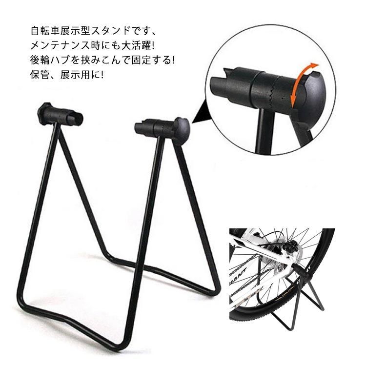 自転車用メンテナンススタンド 折りたたみ式 ディスプレイスタンド ワークスタンド 作業スタンド 自転車スタンド  ロードバイク マウンテンバイク対応 修理用#bc011