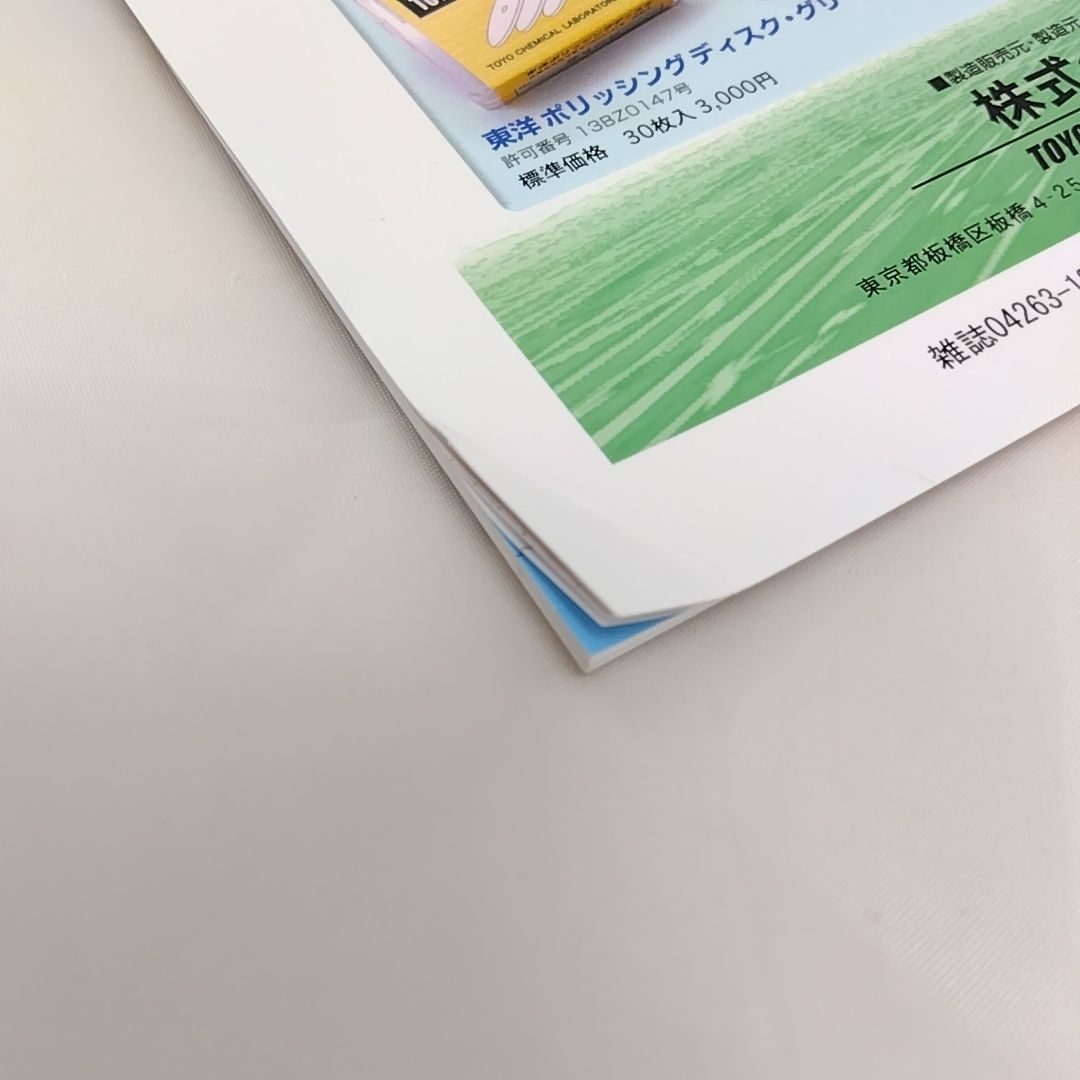 QDT 2021年7〜12月号2022年 1月号 〜12月号.18冊セット QDT 2021年7〜12月号2022年 1月号 〜12月号.18冊セット