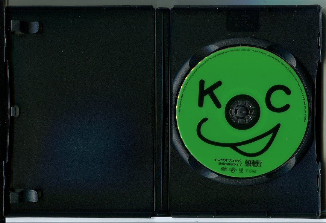 キングオブコメディ 第6回単独ライブ 葉桜 ハザクラ/中古DVD
